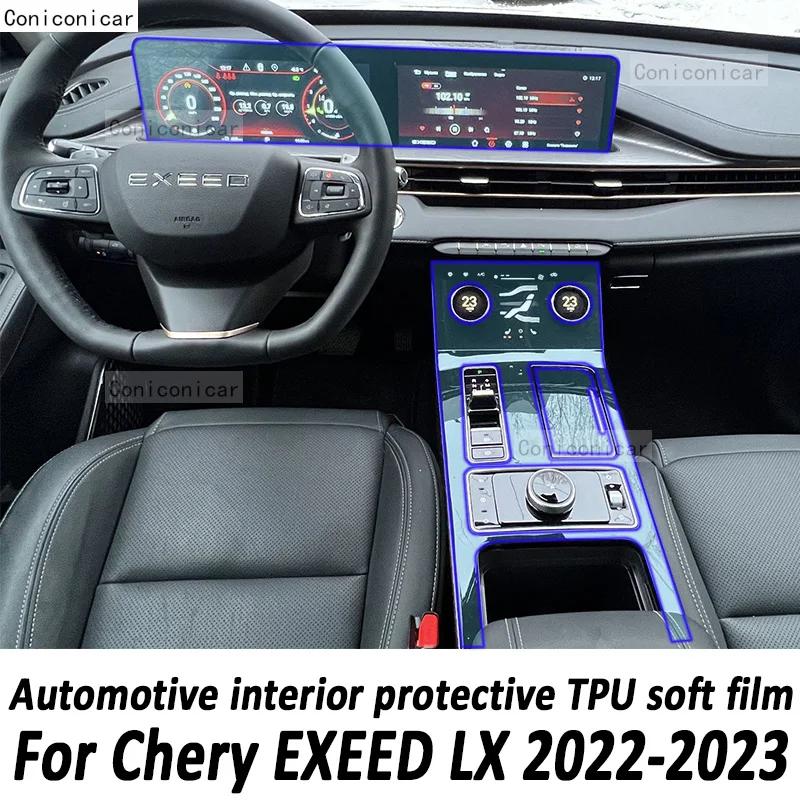 Chery EXEED LX 2023 2022  ڽ г   ̼, ڵ  ȣ ʸ, TPU  ũġ 